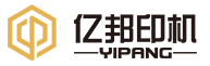 唐山億邦印刷機械有限公司 